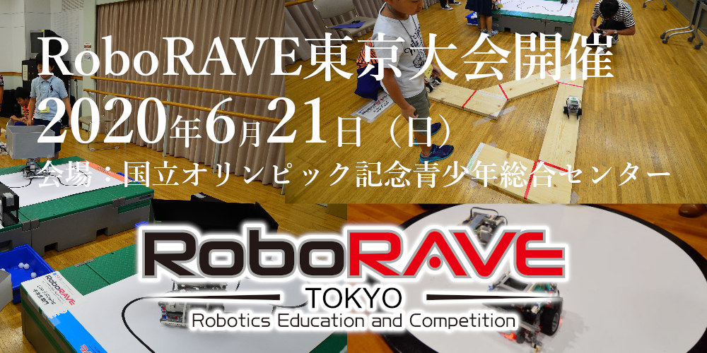 RoboRAVE東京大会